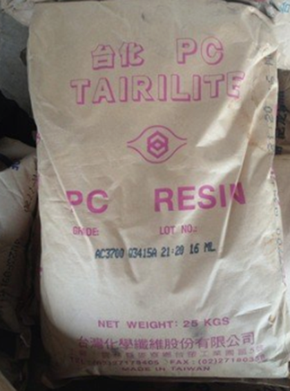 臺(tái)灣臺(tái)化PC樹脂型號的應(yīng)用特點(diǎn)產(chǎn)品資訊